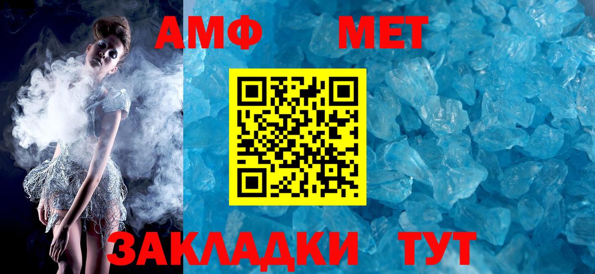 Электрогорск  Amphetamine 97%  Вход с VPN 