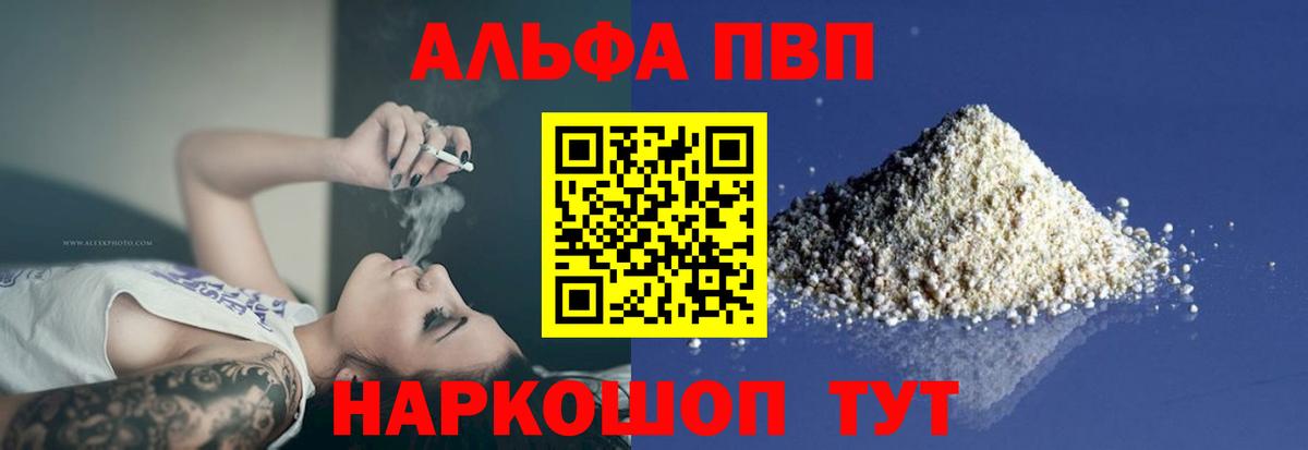 APVP мука Электрогорск