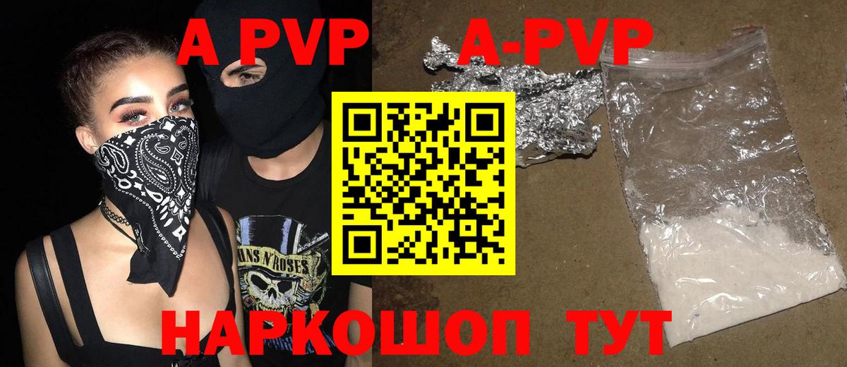 Электрогорск  Alfa_PVP Соль  Вход с VPN  купить  сайты  А ПВП СК КРИС  Alpha PVP Соль 