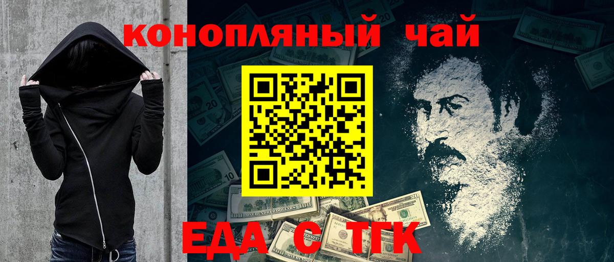 Еда ТГК марихуана Электрогорск