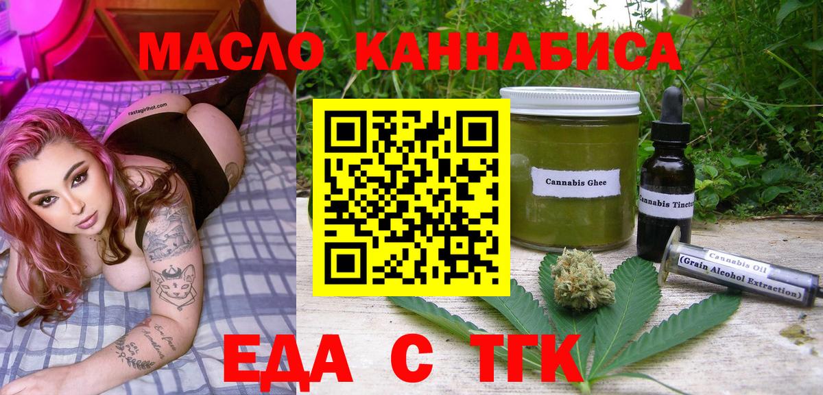 Электрогорск  Печенье с ТГК конопля  Вход с VPN 
