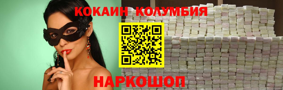 COCAIN Columbia Электрогорск