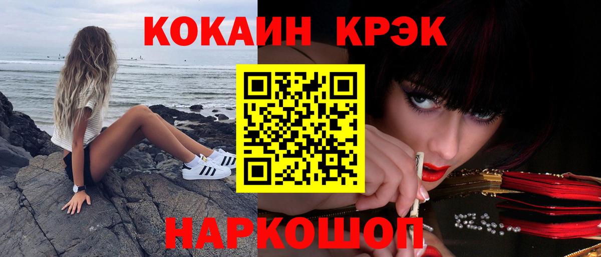 COCAIN 97%  COCAIN Боливия  Кокаин  Вход с VPN  Электрогорск 