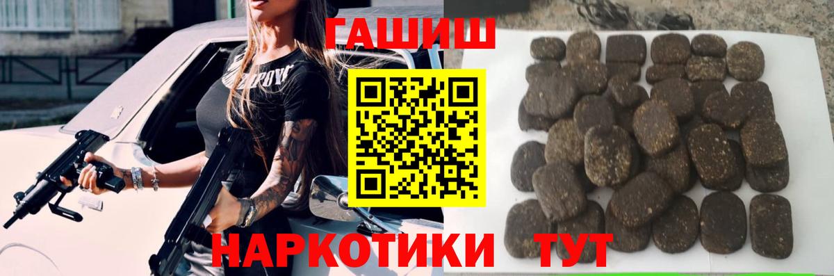Гашиш Изолятор  ГАШИШ hashish  Электрогорск  Вход с VPN 