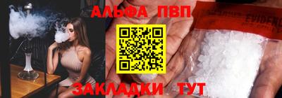 альфа пвп VHQ Наро-Фоминск