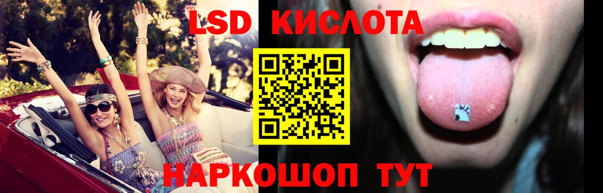 Электрогорск  LSD-25 экстази ecstasy    ссылка  Вход с VPN  ЛСД экстази кислота 