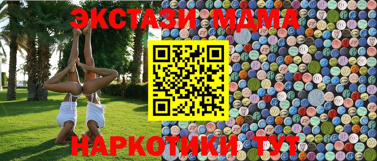 MDMA Molly Электрогорск