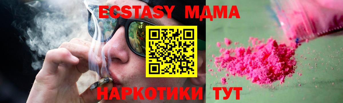 MDMA молли  Вход с VPN  МДМА crystal  Электрогорск 