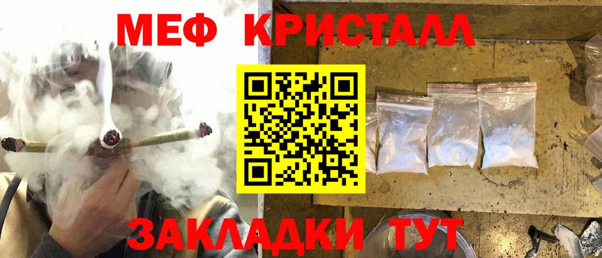 Меф мука  Вход с VPN  Меф кристаллы  Меф  Электрогорск 