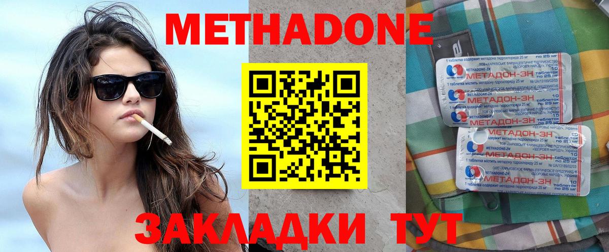 Электрогорск  МЕТАДОН кристалл  Вход с VPN  Метадон мёд 