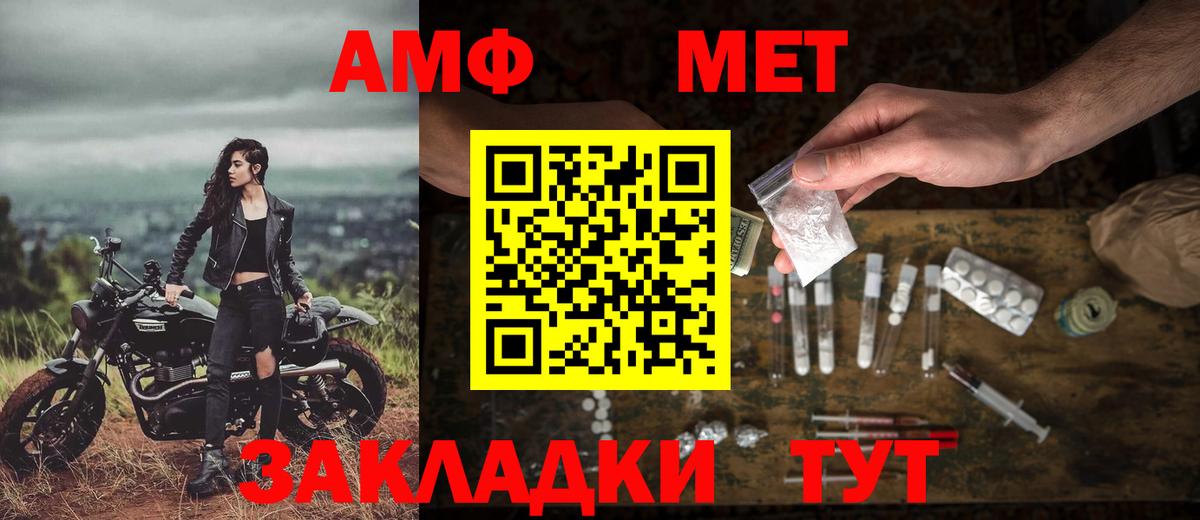 Первитин пудра  Вход с VPN  Метамфетамин  Электрогорск  Первитин пудра 