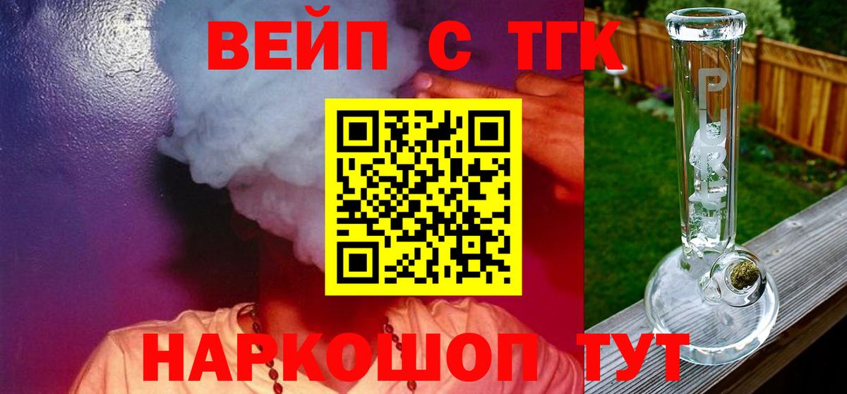ТГК Wax  Вход с VPN  ТГК гашишное масло  Электрогорск 