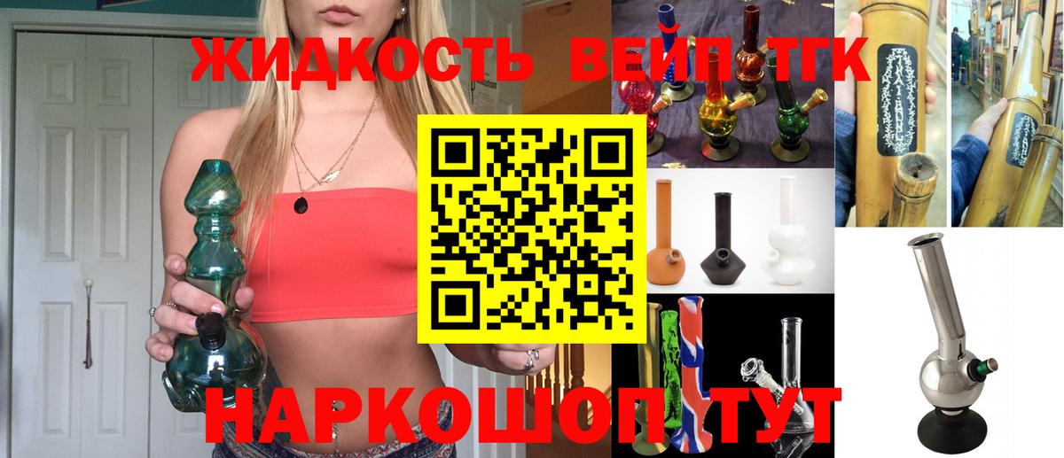 ТГК гашишное масло Электрогорск