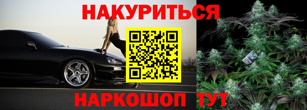 МАРИХУАНА AK-47 Электрогорск